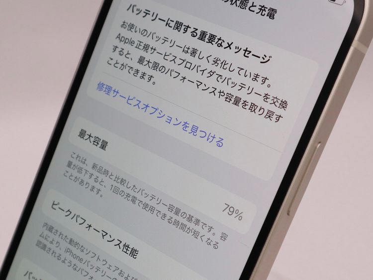ڥȡХSIMե꡼ iPhone12  128GB ۥ磻 Хåƥ꡼79%