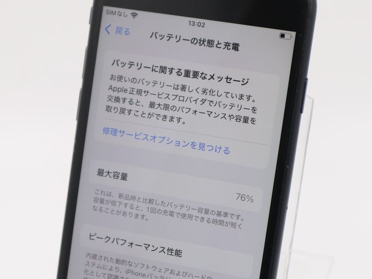 �ڥȡ�������Х����SIM�ե꡼ iPhone SE �裲���� 128GB �֥�å� BT����76%