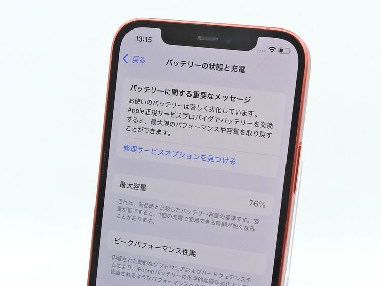 ڥȡХSIMե꡼ iPhone12 128GB å Хåƥ꡼76%