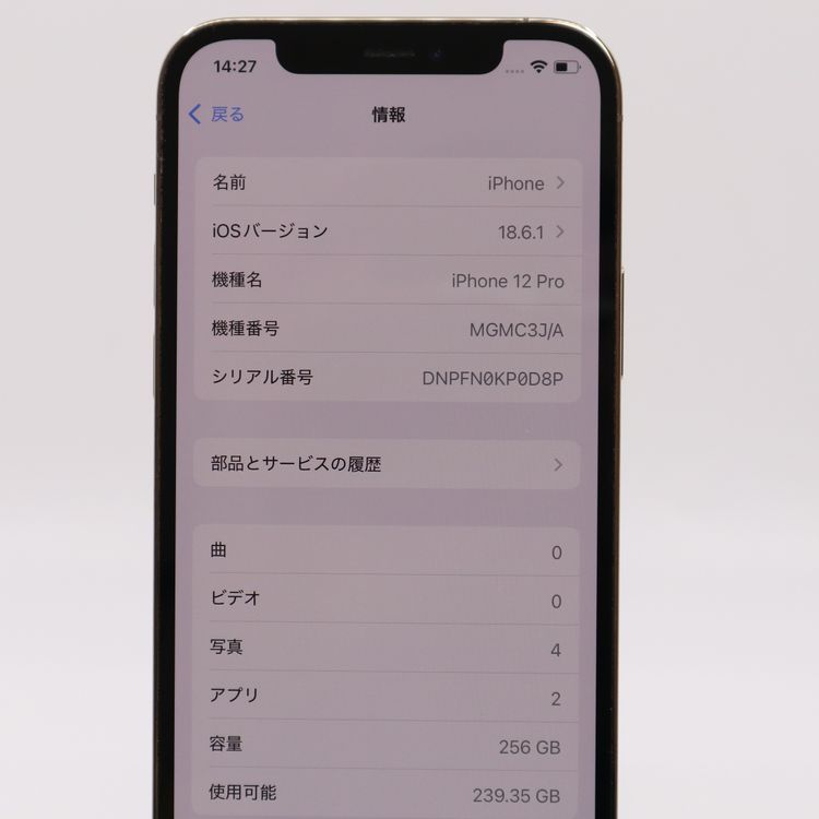 �ڥȡ�������Х����SIM�ե꡼ iPhone12Pro  256GB ������� BT����78%