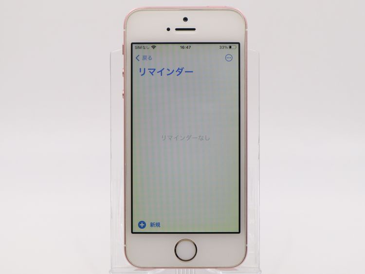 �ڥȡ�������Х����SIM�ե꡼ iPhoneSE 32GB ������������� �Хåƥ꡼����100%