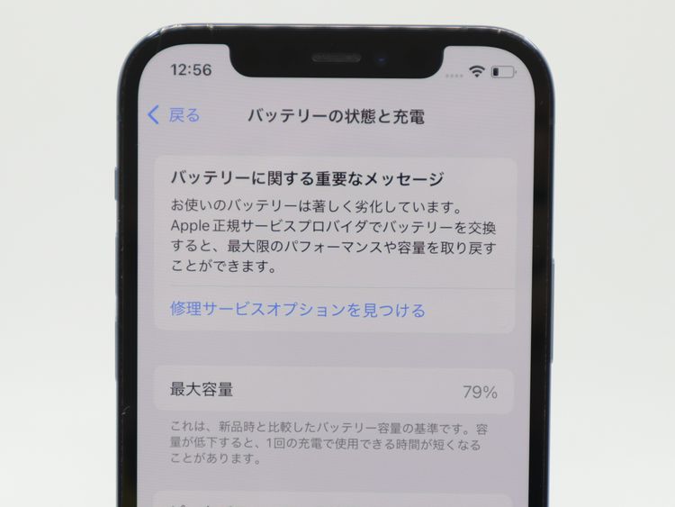 SIM�ե꡼iPhone12Pro 128GB �ѥ��ե��å� BT����79%