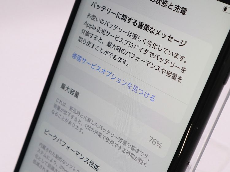 【トーカイモバイル】SIMフリー iPhoneSE2  128GB ブラック バッテリー状態76%