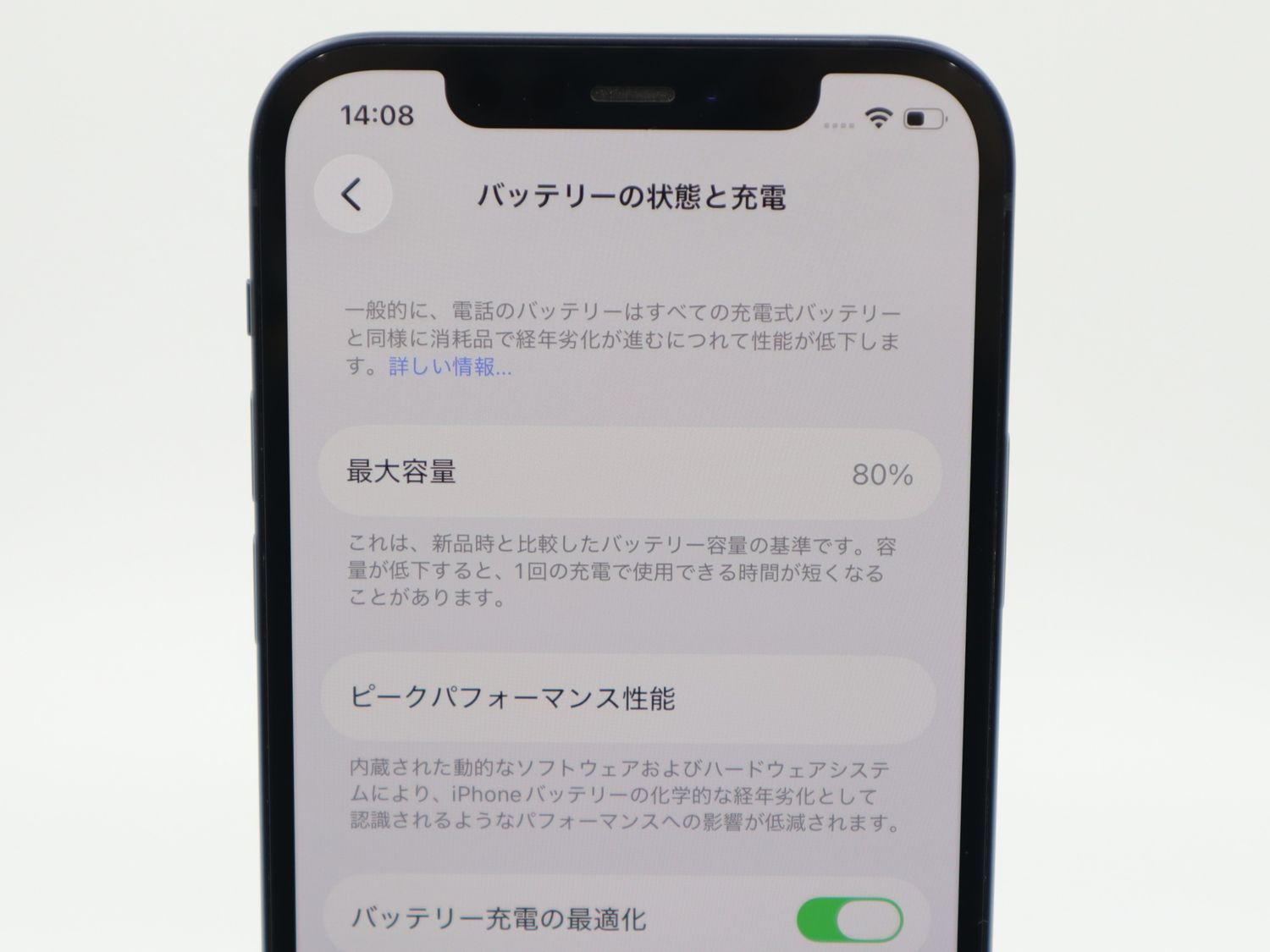 ムスビー｜SIMフリー iPhone12 128GB ブラック バッテリー状態80