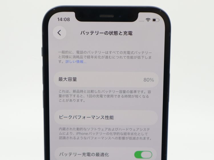 SIM�ե꡼ iPhone12 128GB �֥�å� �Хåƥ꡼����80%
