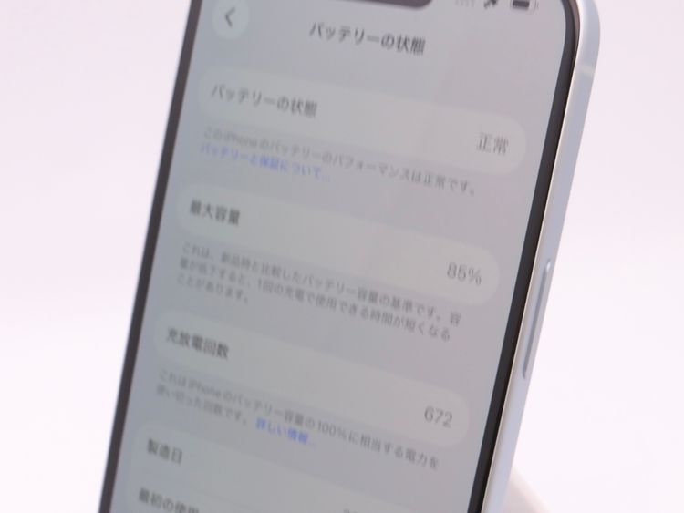 SIM�ե꡼ iPhone15 128GB �֥롼 �Хåƥ꡼����85%