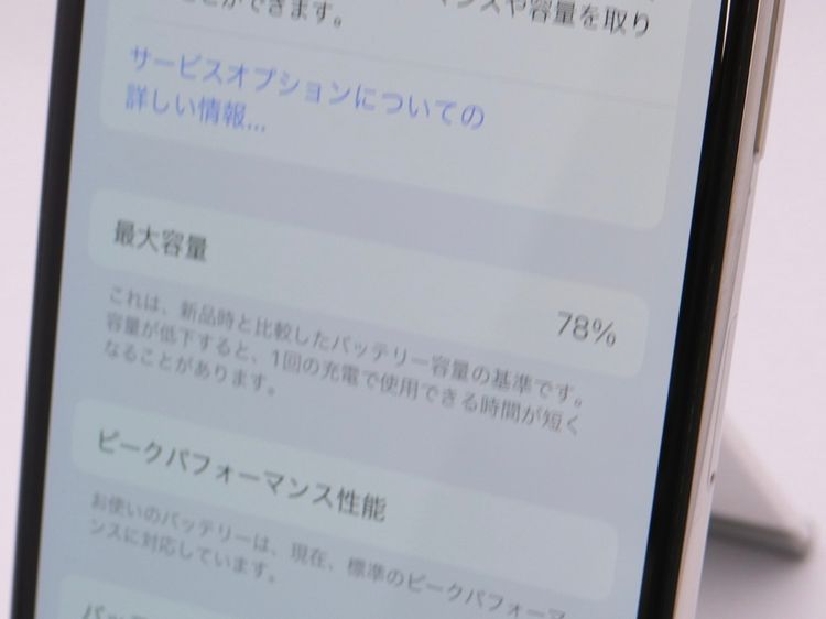 SIM�ե꡼ iPhoneX 256GB ����С� �Хåƥ꡼����78%