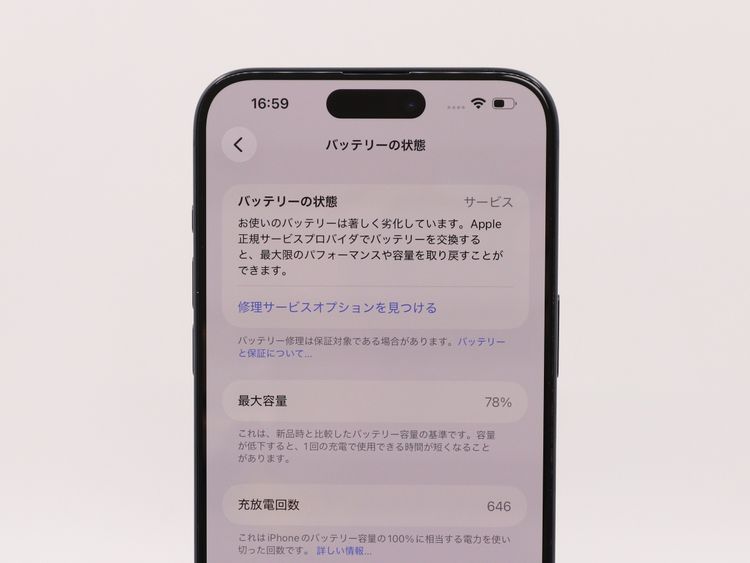 �ڥȡ�������Х����SIM�ե꡼ iPhone15ProMax 256GB �֥롼 BT����78%