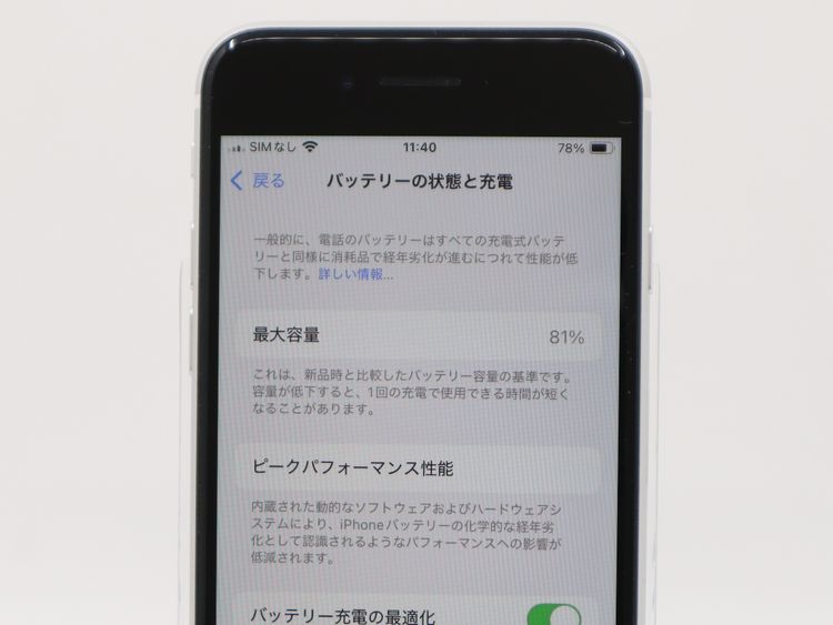 �ڥȡ�������Х����SIM�ե꡼ iPhone�裲����  64GB �ۥ磻�� BT����81%