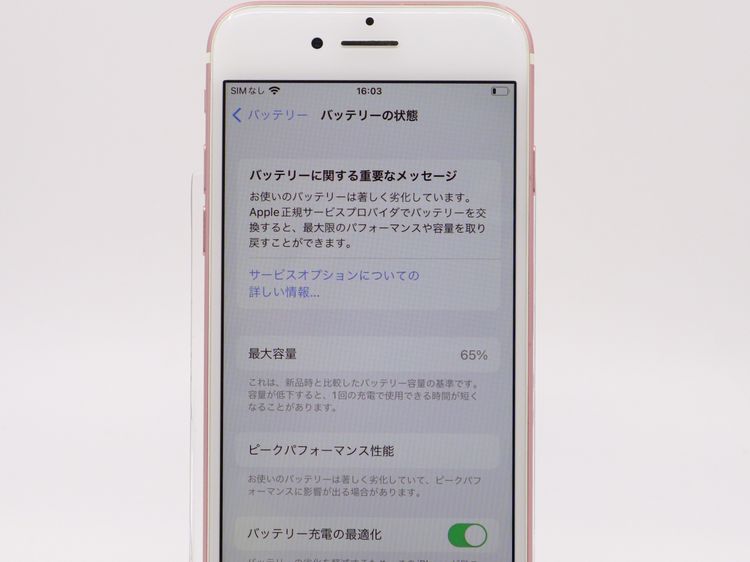 �ڥȡ�������Х����SIM�ե꡼ iPhone7 128GB ������������� BT����65%