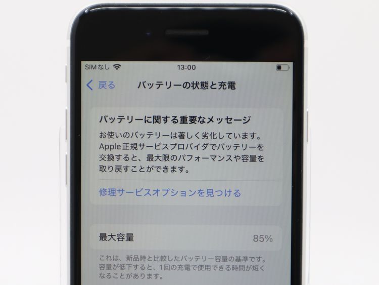 �ڥȡ�������Х����SIM�ե꡼ iPhone SE�裲���� 128GB �ۥ磻�� BT����85%