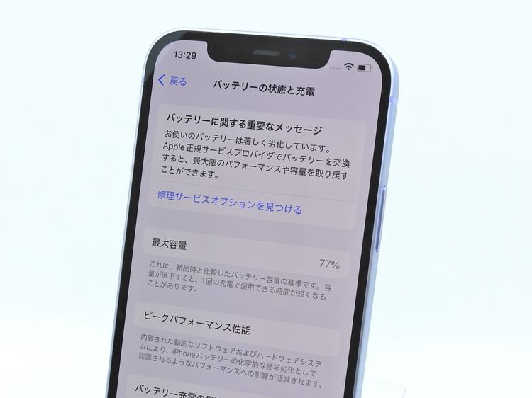 ڥȡХSIMե꡼ iPhone12  128GB ѡץ Хåƥ꡼77%