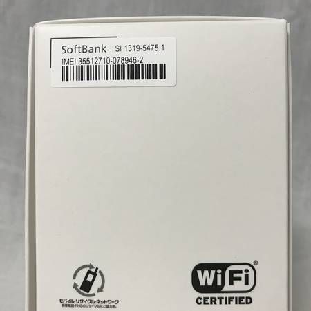 ムスビー｜【新品未使用】Xperia 1 802SO ホワイト SIMロック解除済  