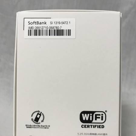 ムスビー｜【新品未使用】Xperia 1 802SO パープル SIMロック解除済 
