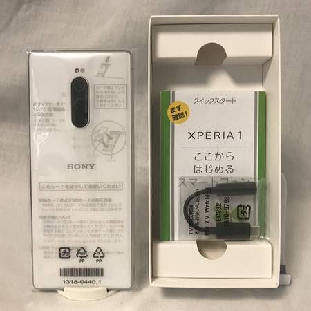 ムスビー｜【新品未使用】Xperia 1 802SO ホワイト SIMロック解除済  