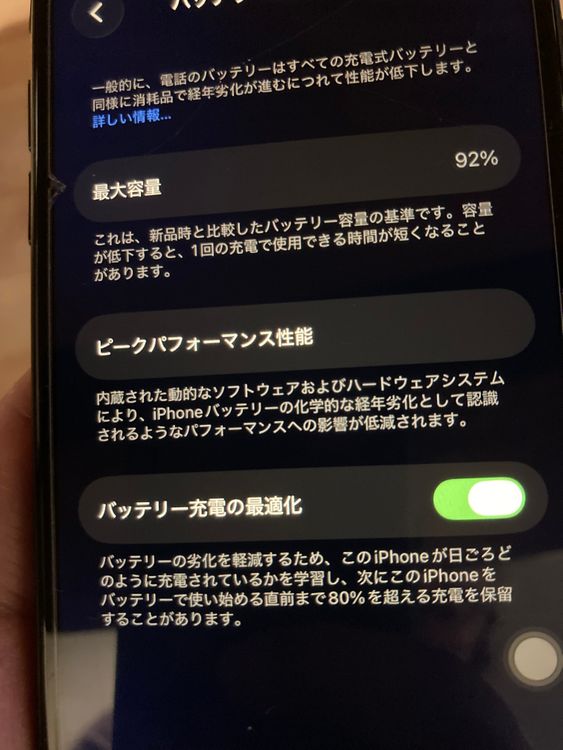 iPhone SE3 Хåƥ꡼92%