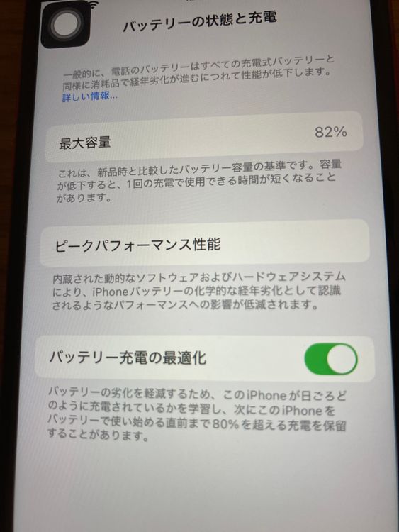 iPhoneSE