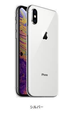 ムスビー｜□CCモバイル□SIMFREE iphoneXS 64GB シルバー 本体のみ  