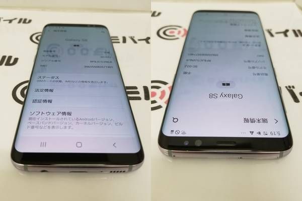 ムスビー Ccモバイル Docomo Simロック解除済み Sc 02j Galaxy S8 Galaxy S8 Sc 02j Nttドコモ 15 550