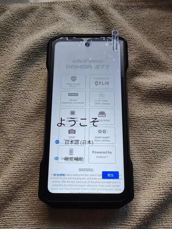 Ulefone Armor 27T SIMե꡼ 