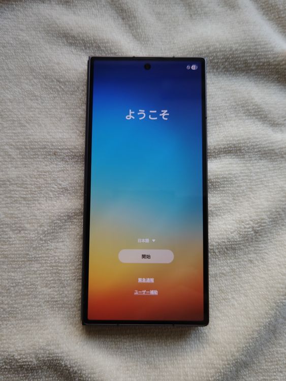 Galaxy Z Fold Special Edition