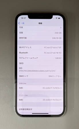 ムスビー｜iPhone12Pro 256GB ブラック docomo SIMロック解除済 