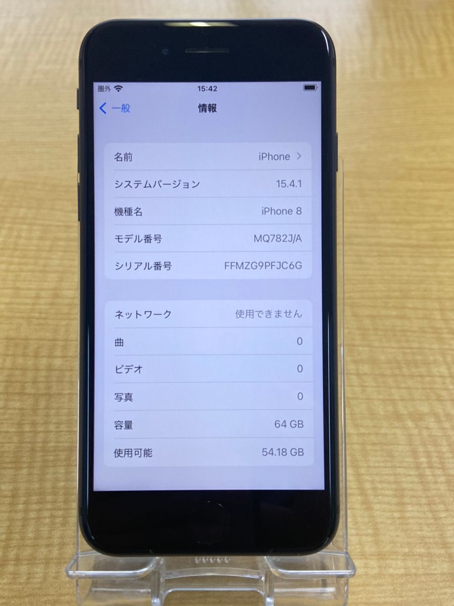 iPhone 8 Space Gray 64G au (SIMロック解除済)（SIMロック解除
