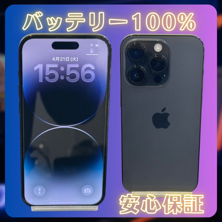 �ڽ���Ź�����ѡ�iPhone14Pro 256GB ���ڡ����֥�å�