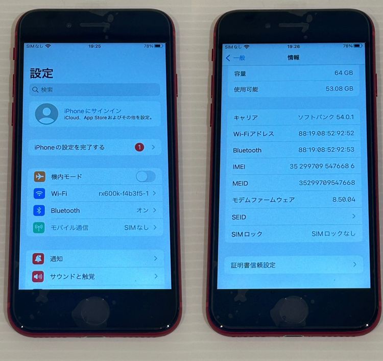 ڽŹѡiPhone8 64GB å SIMå
