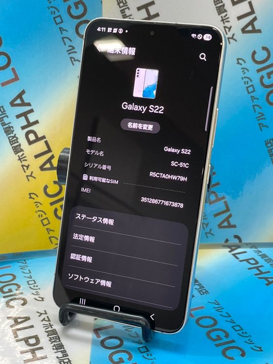 �������������ʡ�GalaxyS22/256GB/�ե���ȥ�ۥ磻��/SIM�ե꡼