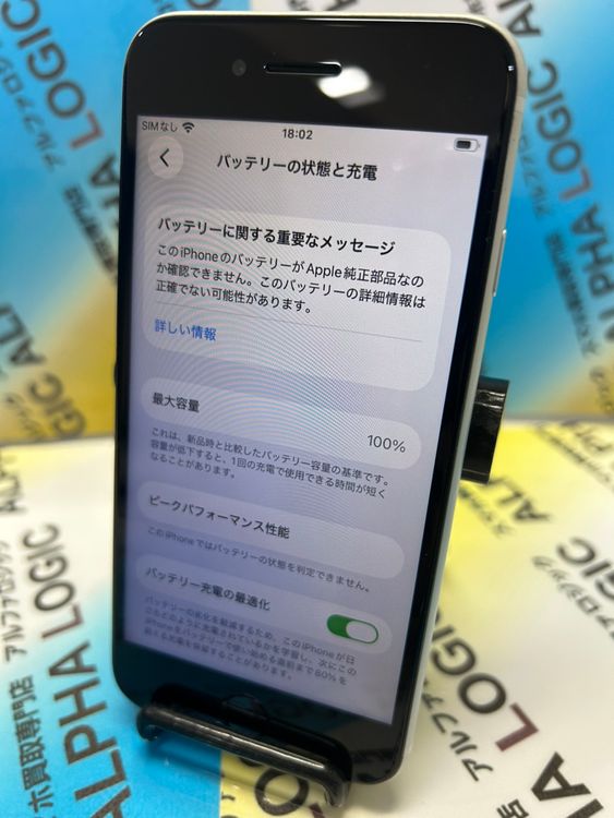 �������������ʡ�iPhoneSE2/256GB/�ۥ磻��