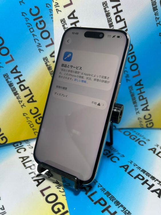iPhone15Pro/���̸��򤢤�/256GB/�ۥ磻�ȥ����˥���/au/��