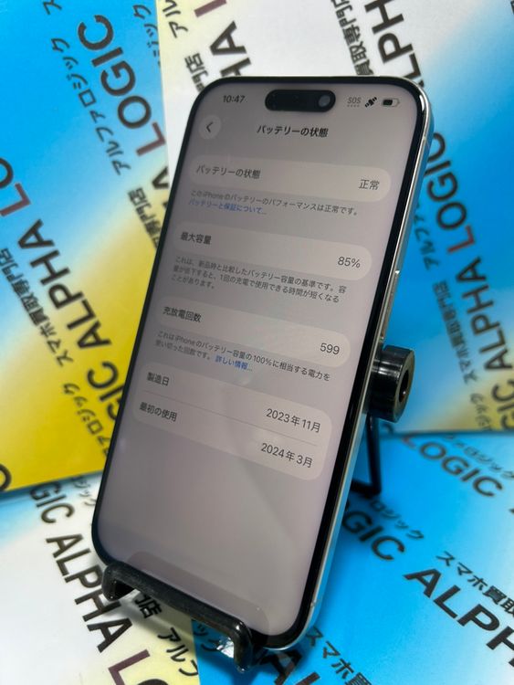 iPhone15Pro/���̸��򤢤�/256GB/�ۥ磻�ȥ����˥���/au/��