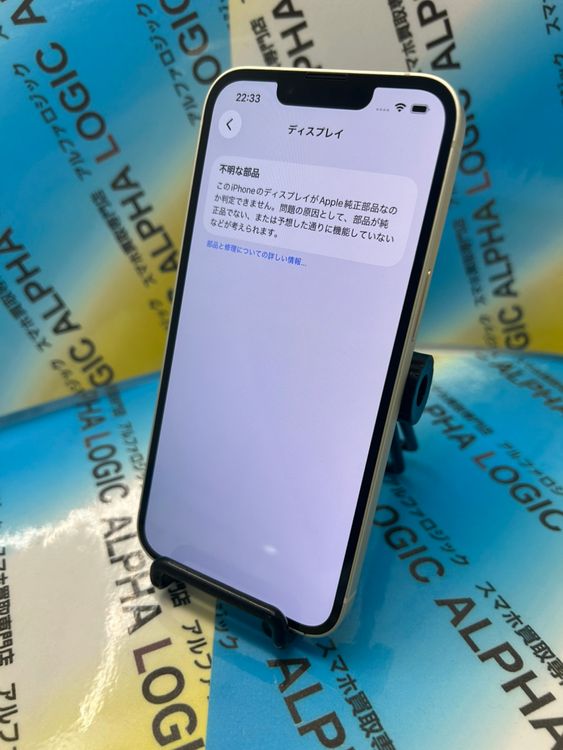 �ڽ���Ź�����ѡ�iPhone13 128GB �������饤�� softbank