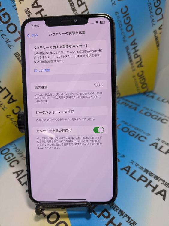 iPhoneXsMax 256GB ���ڡ������쥤 docomo SIM���å�����Ѥ�