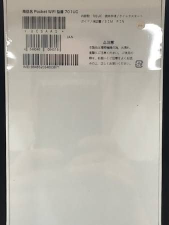 ̤������Pocket WiFi 701UC��ucloudlink��Y!mobile No.123