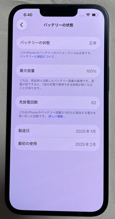 ۤܿ iPhone 16e 128GB ֥å Хåƥ꡼100%