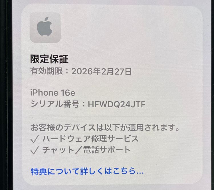 ۤܿ iPhone 16e 128GB ֥å Хåƥ꡼100%