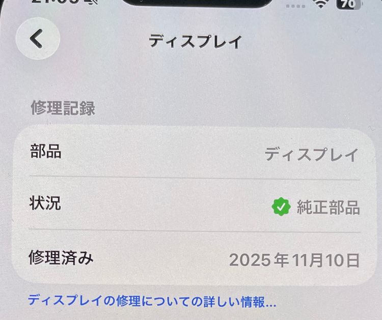 ۤܿ iPhone 16e 128GB ֥å Хåƥ꡼100%