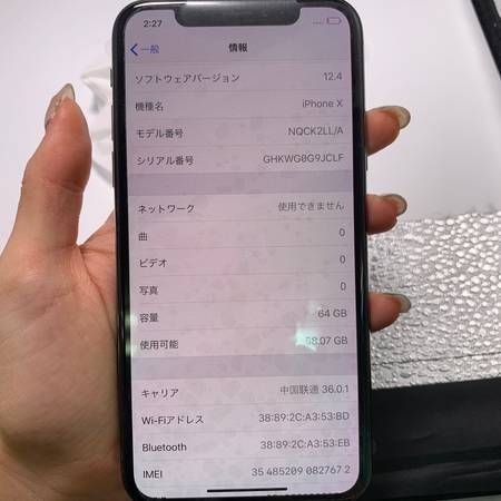 ムスビー｜【安心保証・超美品・バッテリー89%】iPhoneX 64gb 本体のみ 
