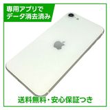 �ڥХåƥ꡼99%��iPhone��SE����2�����64GB���ۥ磻�ȡ�SIM�ե꡼���ɥ�����