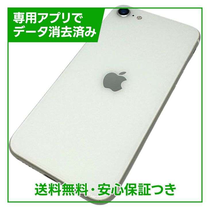 iPhone��SE����2�����64GB���ۥ磻�ȡ�SIM�ե꡼�����եȥХ���