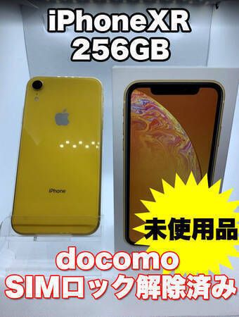 ムスビー｜iPhone XR 256GB イエロー SIMフリードコモ版 未使用品  