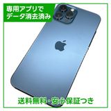 【バッテリー96%】iPhone 12ProMax 512GB パシフィックブルー