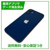 【バッテリー100%】iPhone 12mini 64GB ブルー SIMフリー ソフトバンク版