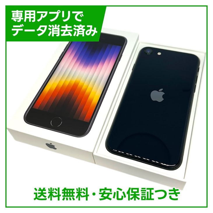 iPhone��SE����3����ˡ�256GB���ߥåɥʥ��ȡ�SIM�ե꡼