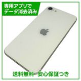 �ڥХåƥ꡼100%��iPhone��SE����2�����64GB���ۥ磻�ȡ�SIM�ե꡼��au��