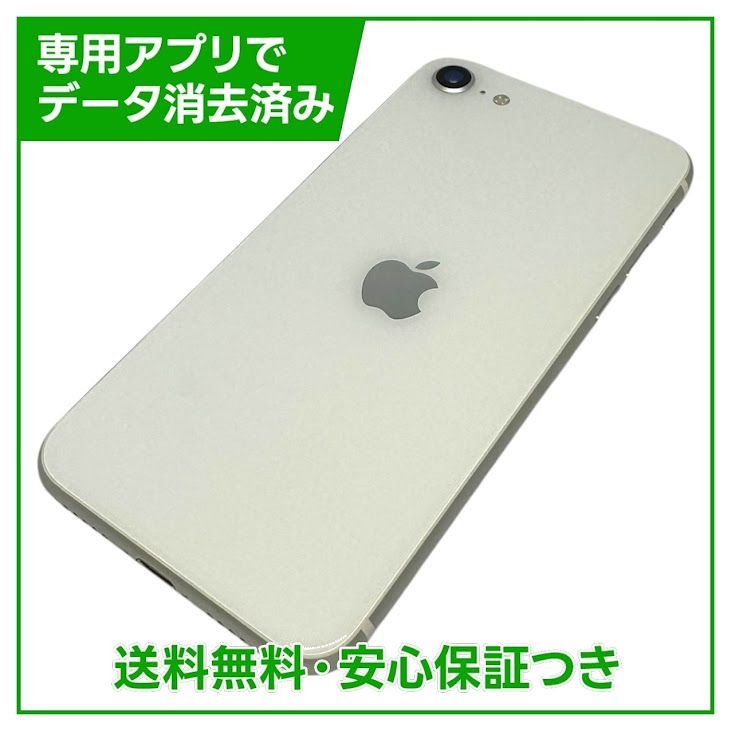 �ڥХåƥ꡼100%��iPhone��SE����2�����64GB���ۥ磻�ȡ�SIM�ե꡼��au��