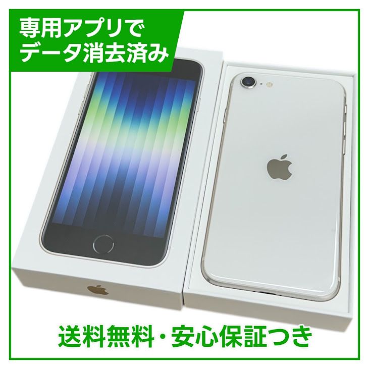 iPhone��SE����3�����128GB���������饤�ȡ�SIM�ե꡼