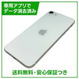 【バッテリー86%】iPhone SE(第2世代)64GB ホワイト SIMフリー au版